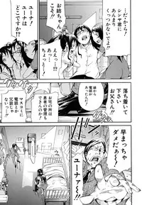 [Akatsuki Myuuto] Innocent ~Shoujo Memoria~