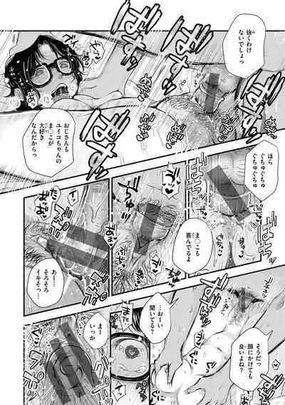 Kekkyoku wa Mesu nano de - She's Just a Pussy.