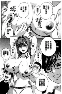 [Hidemaru] Ryoujyoku!! Urechichi Paradise [Chinese]