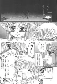 (CR23) [PHOENIX PROJECT (Kamikaze Makoto)] Okosama Lunch Original 1