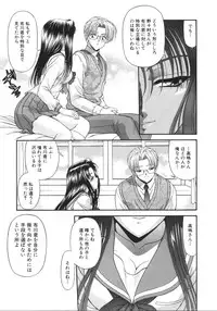 [Blue Blood] What is love?