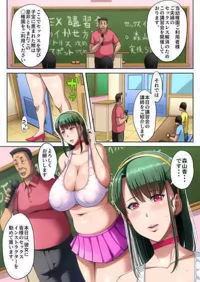 Gesumama Unfaithful Diary 3 In the case of Kaori Moriyama progress20230417