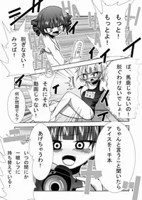 [Yangyang Nickbow] Mitsudomoe Yanyan (Mitsudomoe)