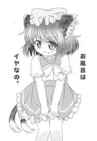 (Reitaisai 11) [Rakka Sokudo 2.5 (Pira)] Deodorizing (Touhou Project)