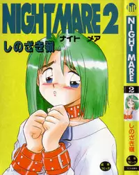 [Shinozaki Rei] Night Mare Vol. 2