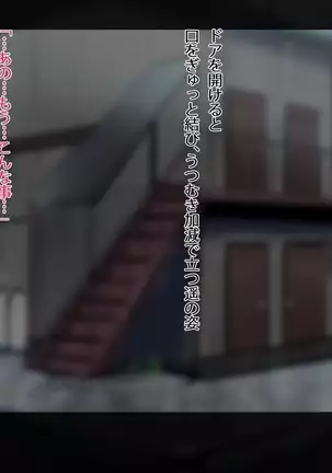 甥と彼女を眠らせて