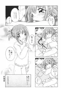 [Yamai] Meshimase Sanshimai (Please Eat! Three Sisters)