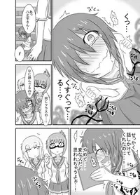 [Tana Ura Honpo] Kochokocho Okako-san! 3 [Digital]