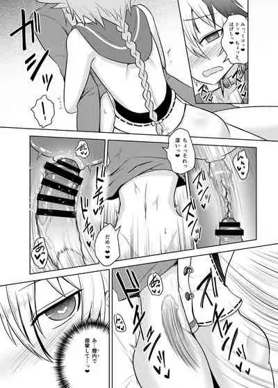 [Atelier:Dew (Kurakumo Nue)] Hana-chan ♀ wa papa ♂ jaarimasen! (VOCALOID) [Digital]