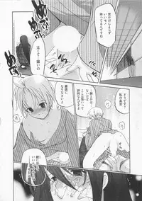 [Mizushima Sorahiko] Ichigo no Hanayome