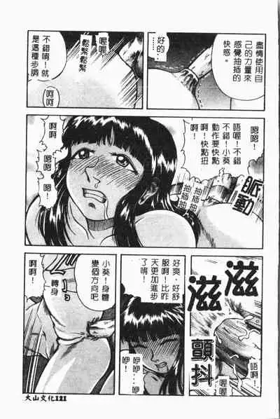 Imouto Koishi Vol. 3