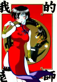 [Kitakawa Touta] OL Frustrations