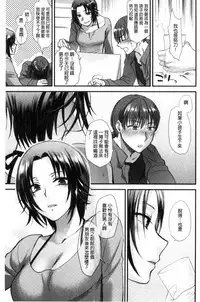 [Syoukaki] Yawaraka na Taion | 軟玉溫香的體溫 [Chinese]