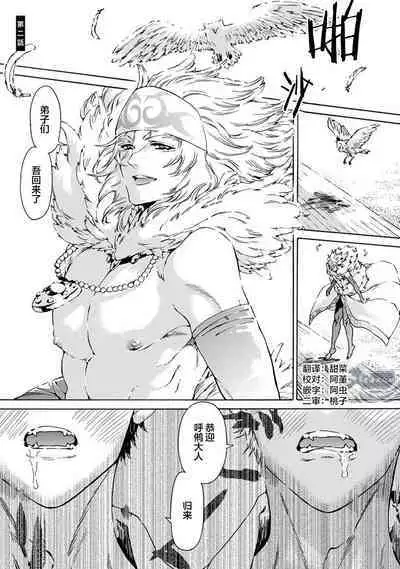 Souki ga shitau wa mamorigami | 双子鬼爱慕的守护神