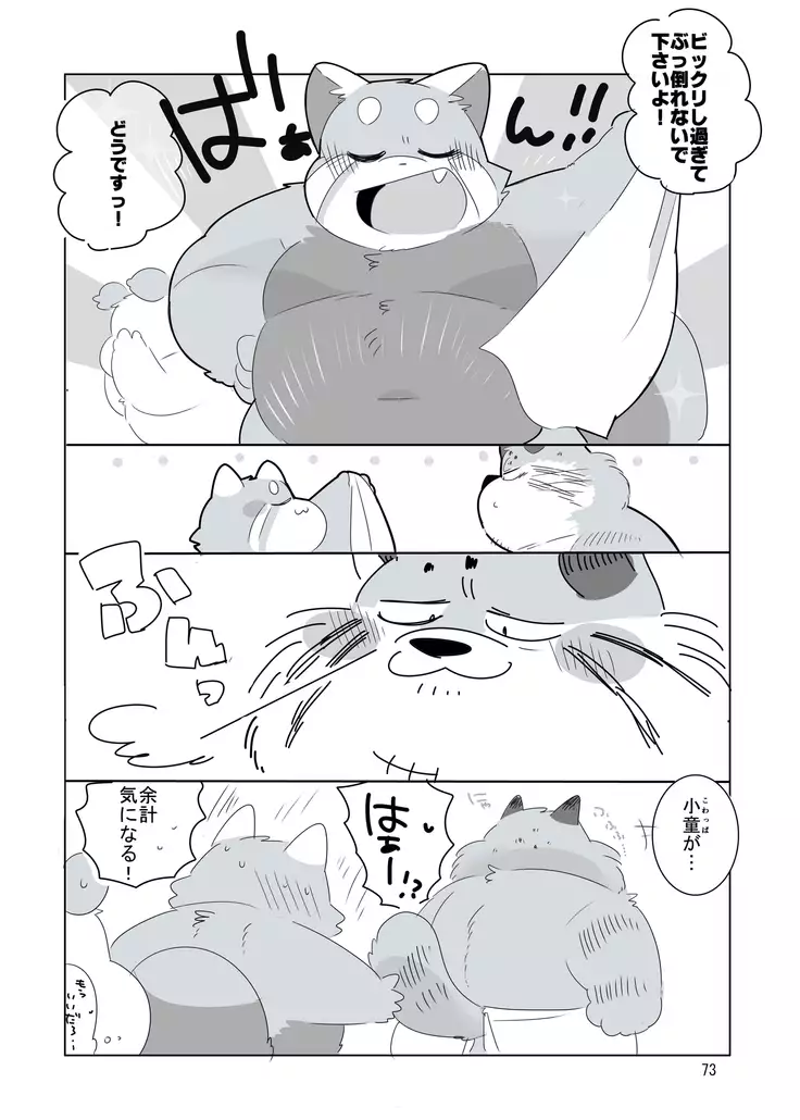 Everybody Loves Cat President!