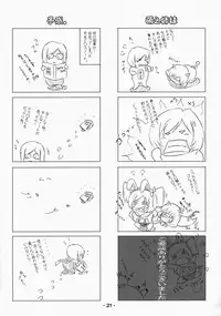 [eleven dice] Mio-friend- (Blue Dragon)