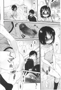 [Okada Kou] Sensei to, Watashi to. 1+2 [Chinese] [黑暗掃圖]