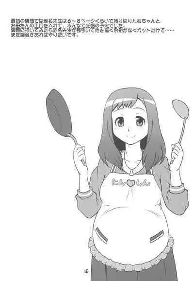 Chousoku Ninshin Jaero Teacher