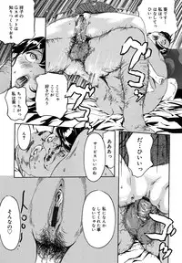 [Clone Ningen] Mitsu Tsubo