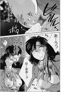 [Aizawa Sanae] Kagami no Naka no Alice 1