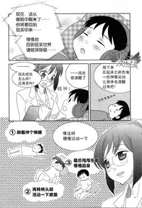 [Medi Axe] Saa, Yatte Miyou ~ Saimin Onani Nyuumon ~ [Chinese] [一次元汉化组] [Digital]