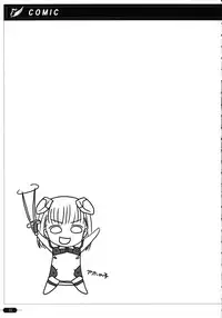 (C74) [Maku Gundan (Shinozuka Atsuto, Takanashi)] Makuu Tsuushin SG (Sky Girls) [English] [YQII]