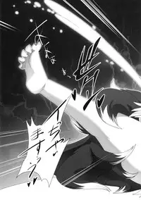 (C87) [Sakurai Honke (Sakurai Tenchi)] Ran-Sama to Yukari-Sama ga Atatame Au Dake no Ohanashi (Touhou Project)