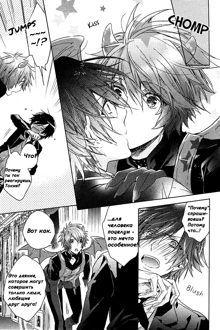 prism night jelly kiss