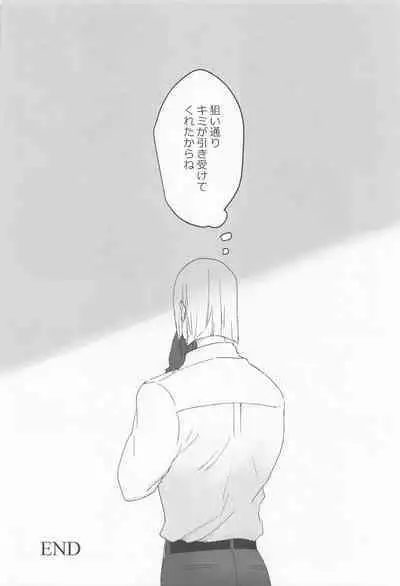 Koi wa Kagakushiki - Love is chemical formula