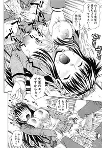 [Dakouin Saburou] Nakadashi Platonic