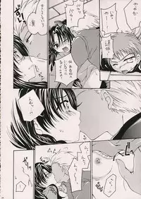 (ComiComi10) [GUNBURREL (Ikura Nagisa)] Silhouette X (Fate/stay night)