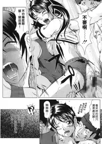 [Masakado Kurono] Siren | 魔戒 [Chinese]