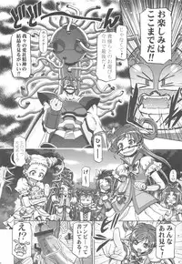 (C82) [Gambler Club (Kousaka Jun)] Punicure 5 Soushuuhen (Yes! Precure 5)