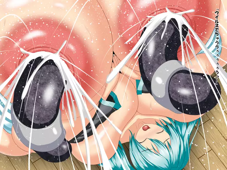 Hatsune Niku no Inniku