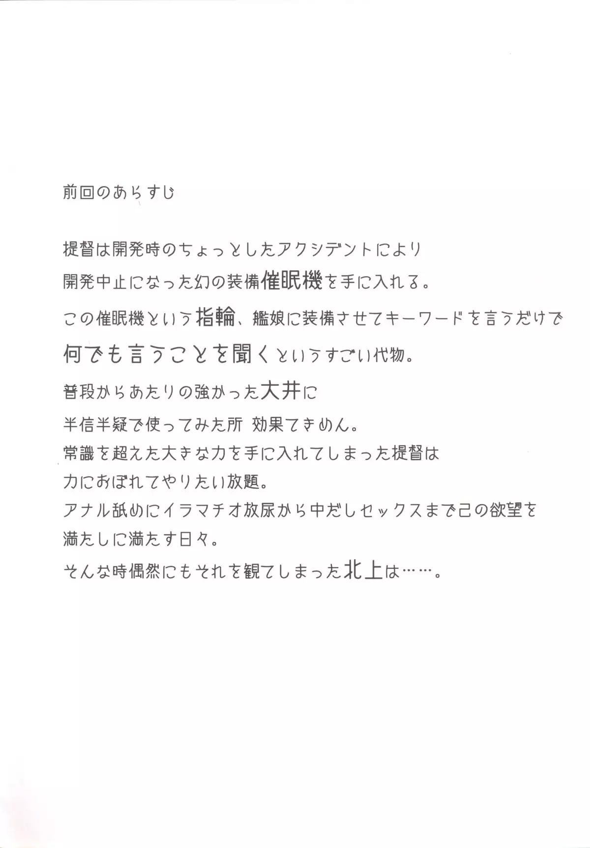 Teitoku + Saimin x Ooi ni