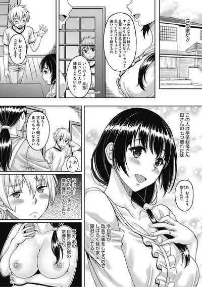 Hitozuma ga Mesu ni Kawaru Toki