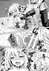 (C92) [Sugar*Berry*Syrup (Crowe)] Yo wa Master to Ichaicha Shitai! (Fate/Grand Order)