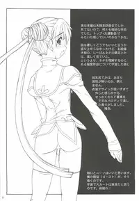 (C68) [Dennou Denpa Hatsureisho (Harukaze Koucha)] Yappari Dame Ningen no Shoumei (Various)