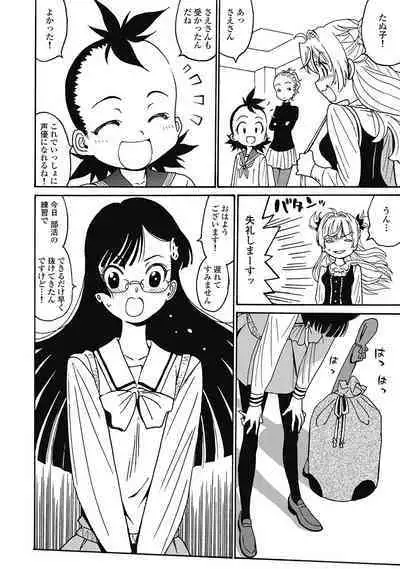 Hagure_Aidoru_Jigokuhen_Gaiden_Boisuzaka