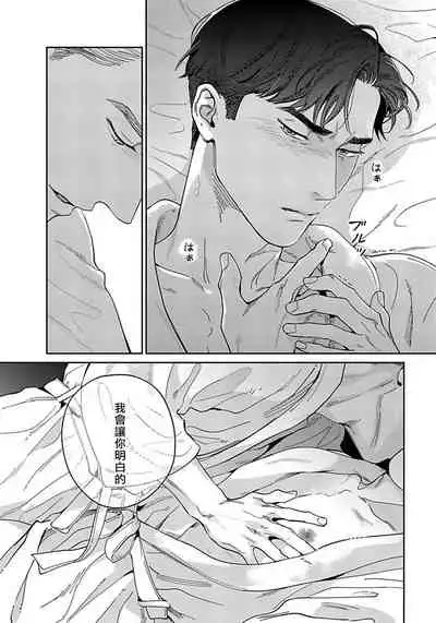 [Usui Iroha] Under My Skin | 肌肤之下 Ch. 1-4 [Chinese] [拾荒者汉化组] [Digital]