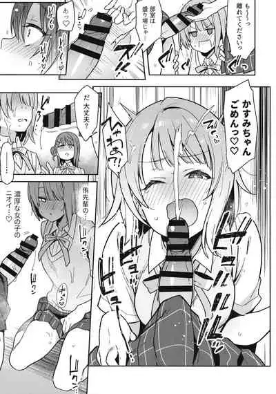 Tokimeki Chinchin Binbin Go!!!