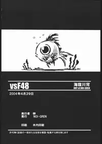 (CR35) [NOI-GREN (Sakaki)] vsF48 (Umihara Kawase)