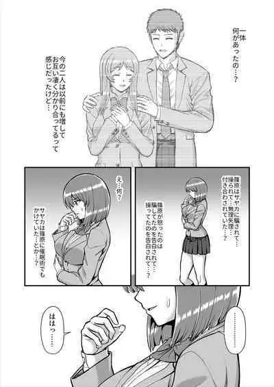 Tenshi no Appli de Kataomoi no Kare o Watashi no Koibito ni Shite Mita.