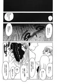 [Umino Yayoi] Hakuhyou Motto Hidoikoto Shite! [Digital]