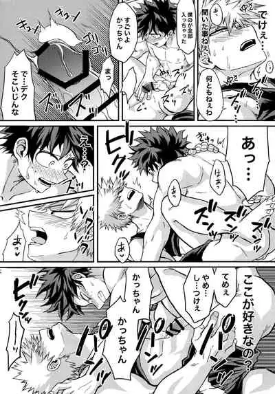 [Kanon (Tuna)] [tsuujouban] DeKatsu Shoya Anthology「Darling×Knockout!!」(Boku no Hero Academia)