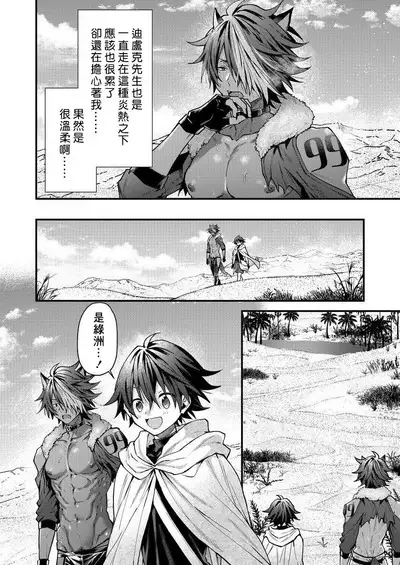 Kemonohito onisan tadaima hatsujochu!? | 兽人小哥正在发情中！？ Ch. 1-5