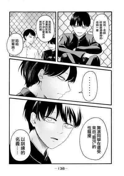 [Hasebe Souutsu] Yuri no En nimo Mushi wa iru VOL.1-2 | 百合花園也有蟲 第1-2卷 [Chinese] [沒有漢化]