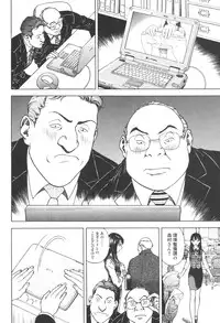 [U-Jin] Angel - The Women Whom Delivery Host Kosuke Atami Healed Vol.03