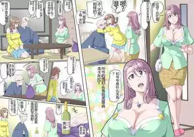 Ganbare Ojīchan 〜 ojīchan to magomusume