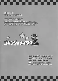 (C80) [Yomosugara (Yomogi Ringo)] Gokinjo Meiwaku! 2 (VOCALOID)